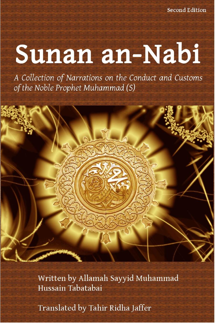Sunan an-Nabi - A Collection of Narrations on the Conduct and Customs of the Noble Prophet Muhammad (S) by Allama Tabatabai