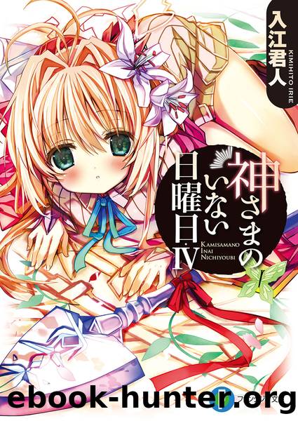 Sunday Without God v04 by Irie Kimihito