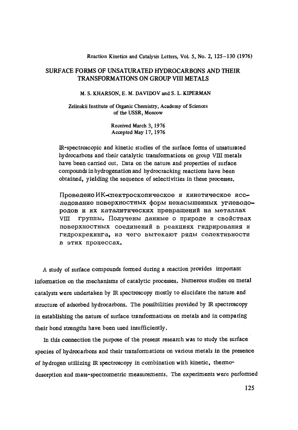 Surface forms of unsaturated hydrocarbons and their transformations on group VIII metals by Unknown