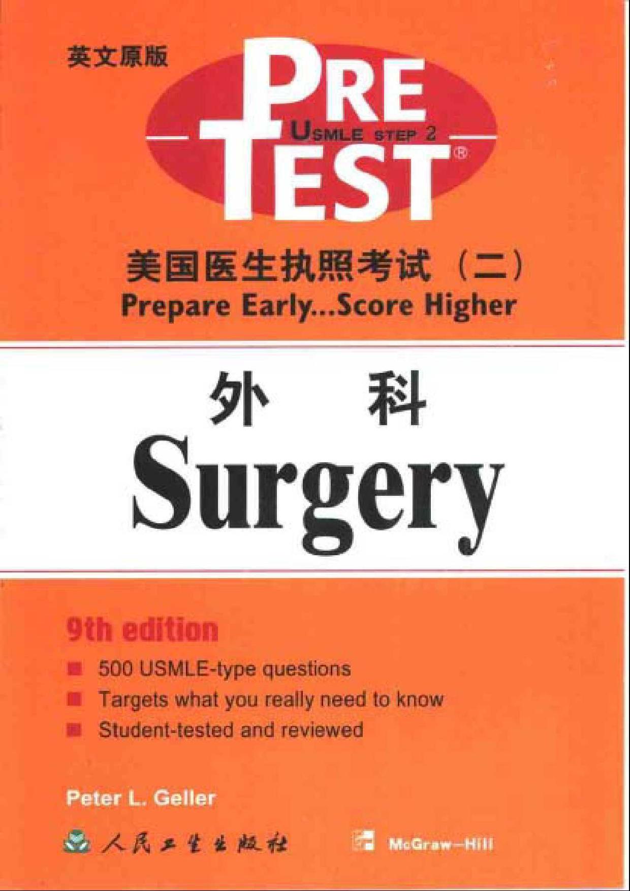 Surgery: PreTest Self-Assessment and Review by Peter L. Geller Peter L. Geller