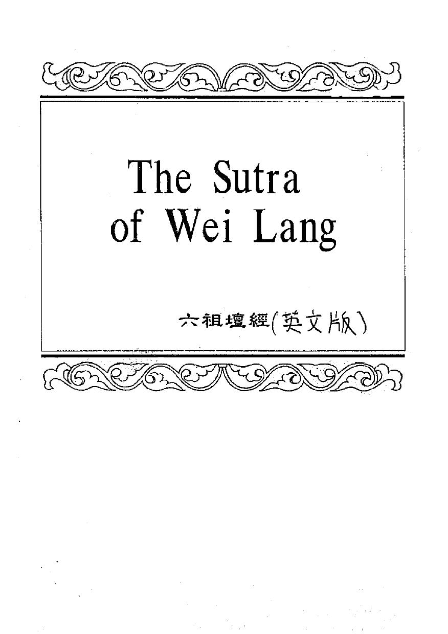 Sutra of Wei Lang by Huineng; Mou-lam Wong; Christmas Humphreys