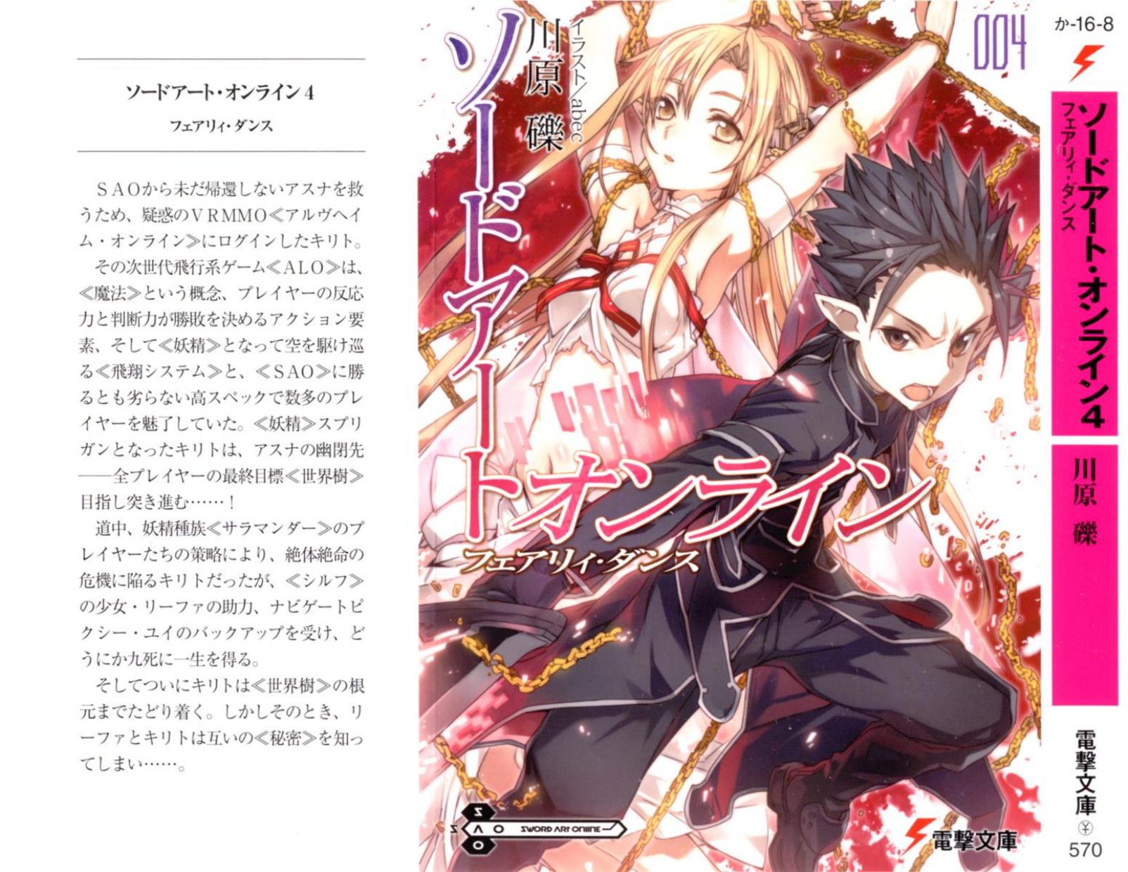 Sword Art Online 4: Fairy Dance by Reki Kawahara