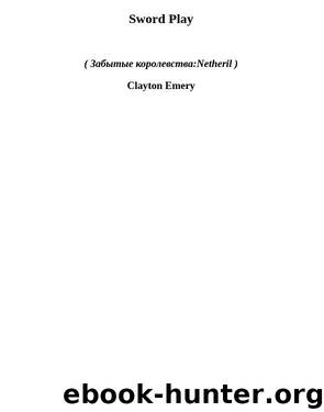 Sword Play (зк) by Clayton Emery