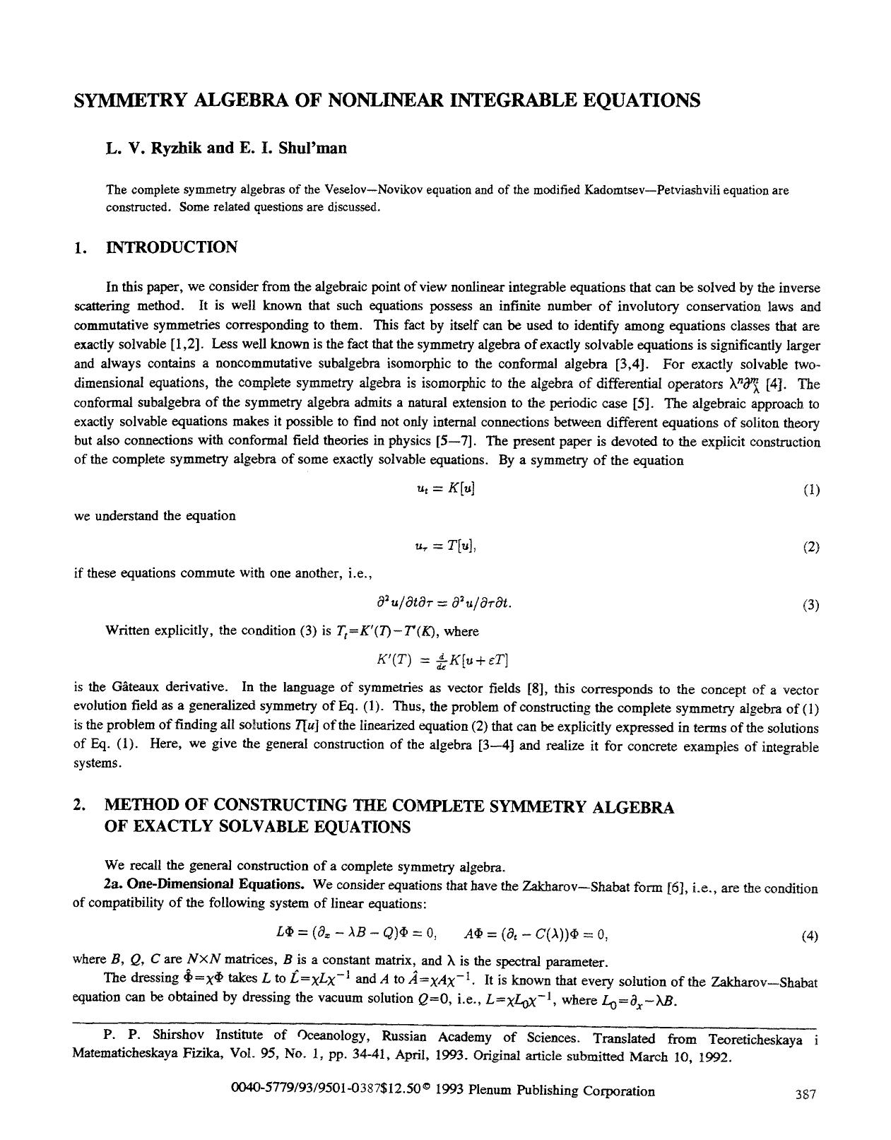 Symmetry algebra of nonlinear integrable equations by Unknown