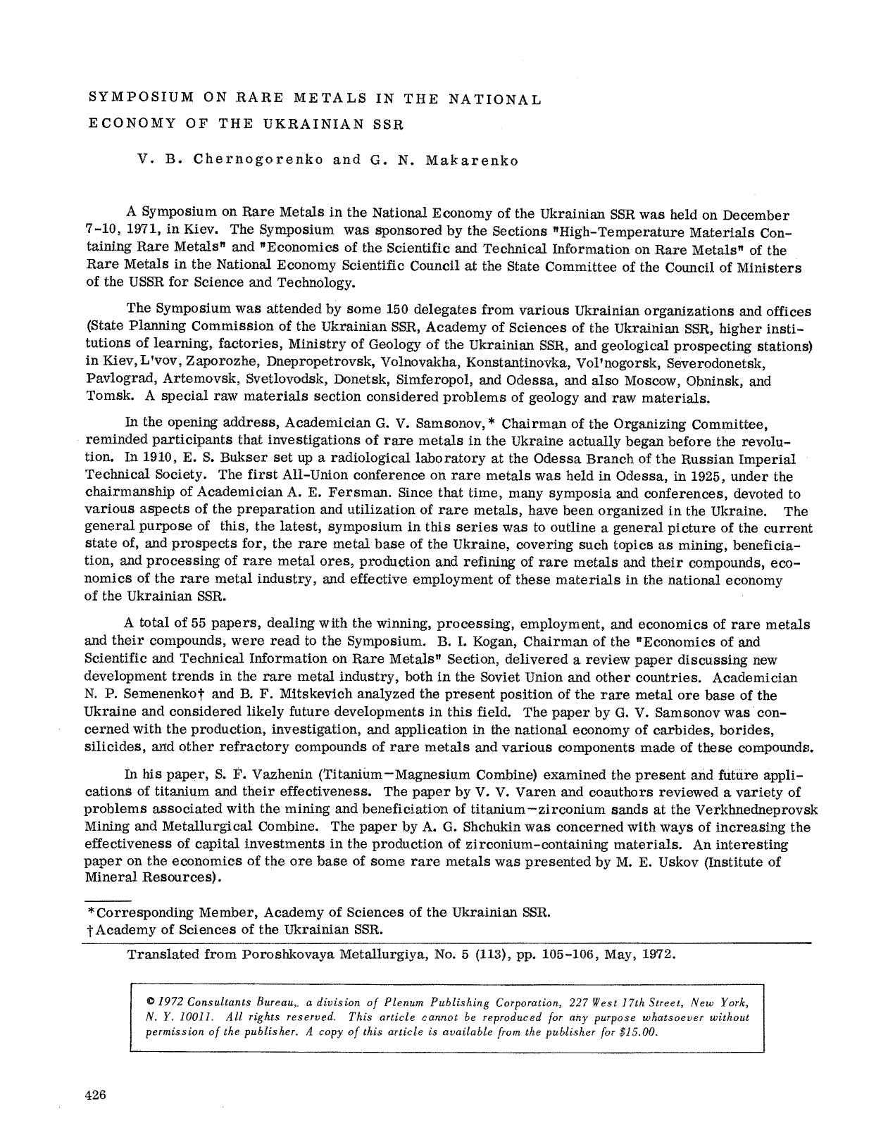 Symposium on rare metals in the National Economy of the Ukrainian SSR by Unknown