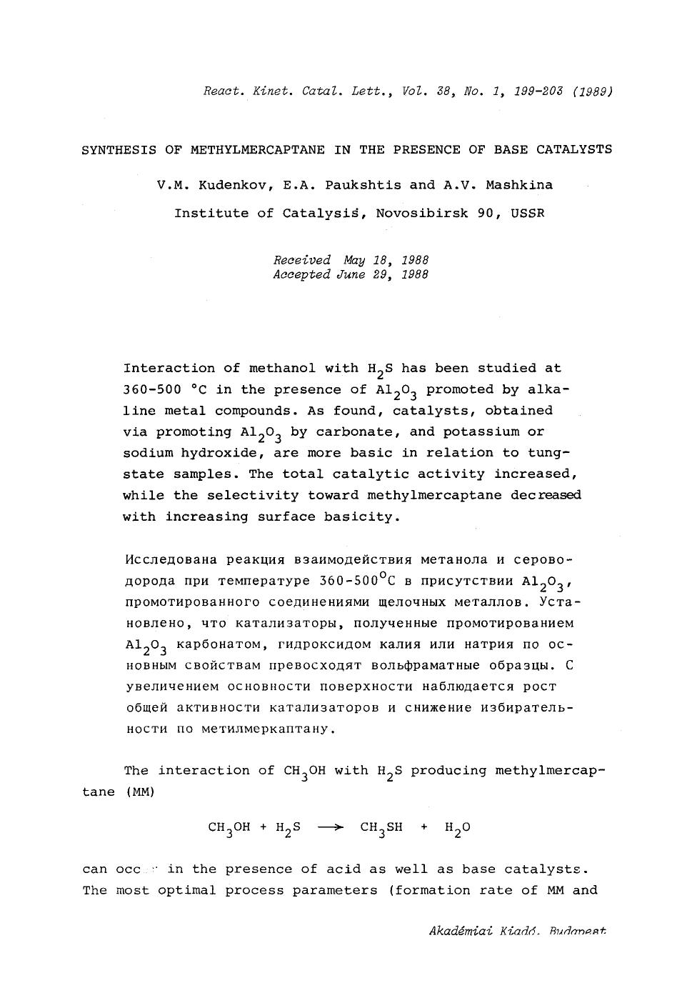 Synthesis of methylmercaptane in the presence of base catalysts by Unknown