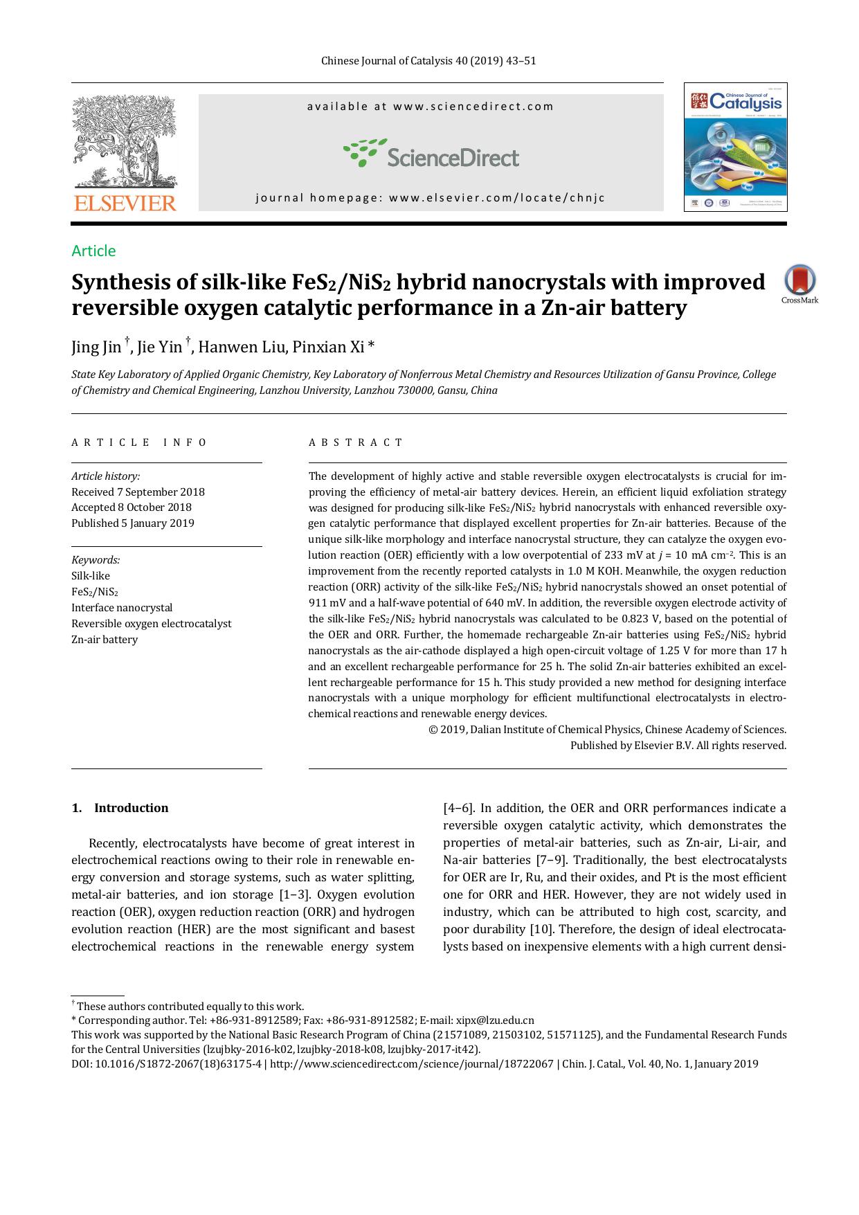 Synthesis of silk-like FeS2NiS2 hybrid nanocrystals with improved reversible oxygen catalytic performance in a Zn-air battery by Jing Jin & Jie Yin & Hanwen Liu & Pinxian Xi