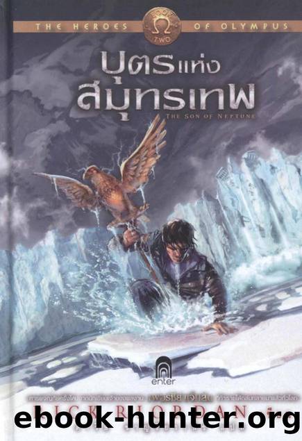 THE HEROES OF OLYMPUS 02 - THE SON OF NEPTUNE by Rick Riordan