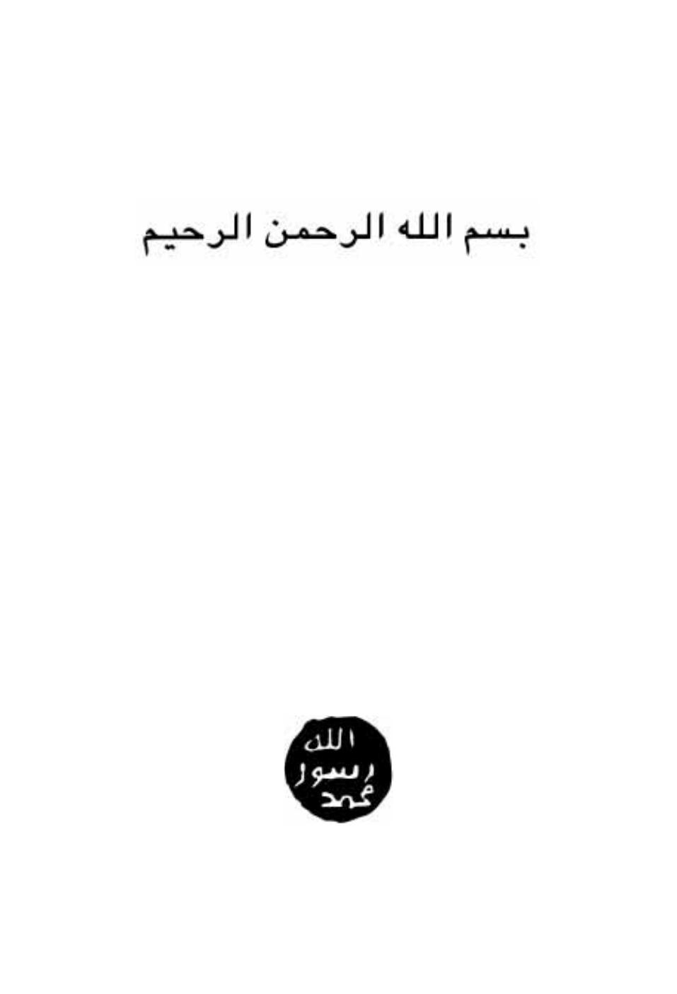 THE MIRACLE IN THE ANT by HARUN YAHYA