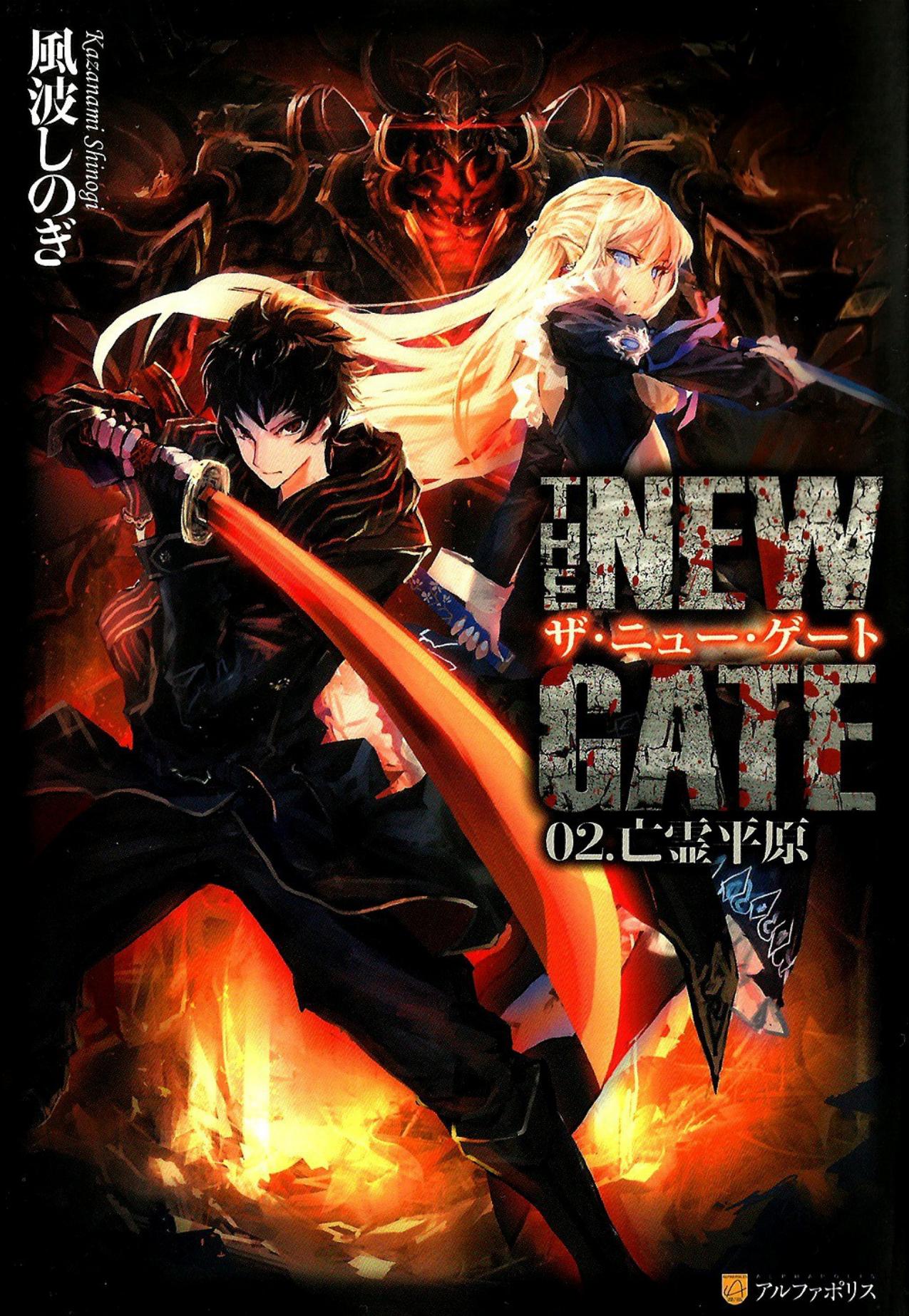 THE NEW GATE ToC | Shin Translations by <unknown>