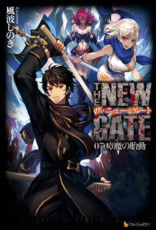 THE NEW GATE VOLUME 7: Uprising of Demons_Rev1.2.1 by Kazanami Shinogi