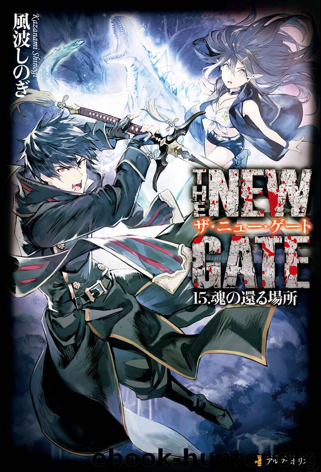 THE NEW GATE: Volume 15 - Where the Soul Returns by Kazanami Shinogi