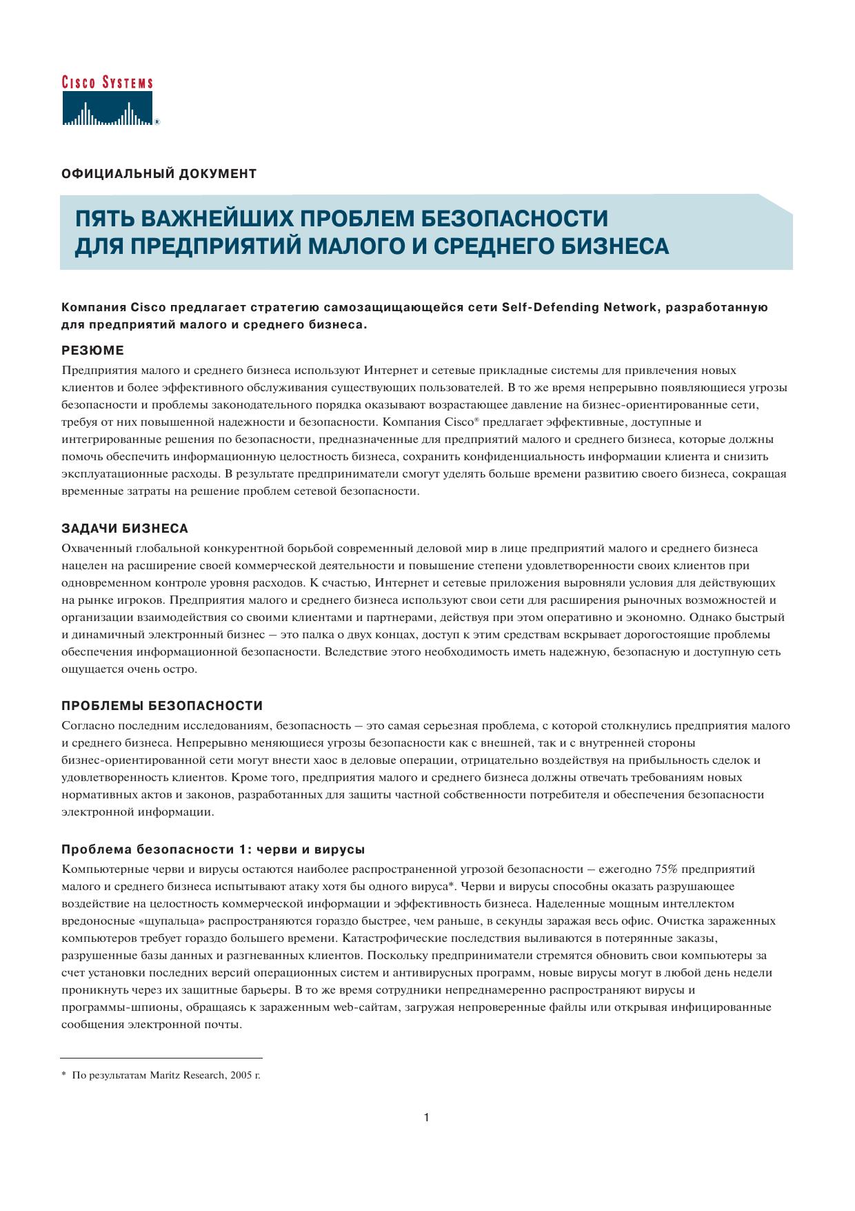 TOP 5 Sec Issues for SMB by Genya