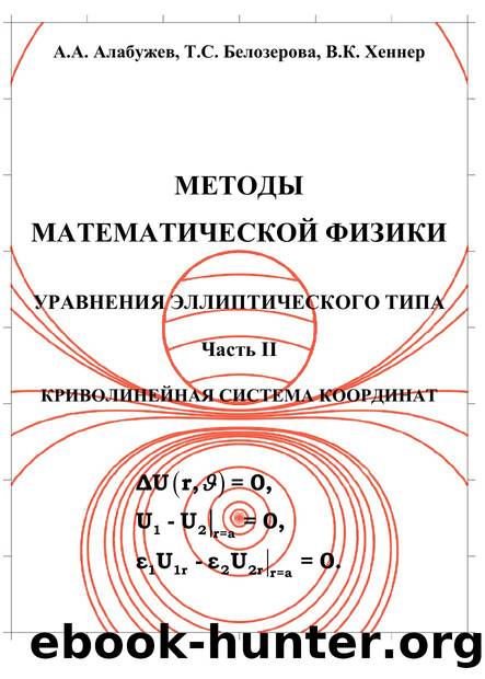TRANSCRIPT by Sergey L. Graty