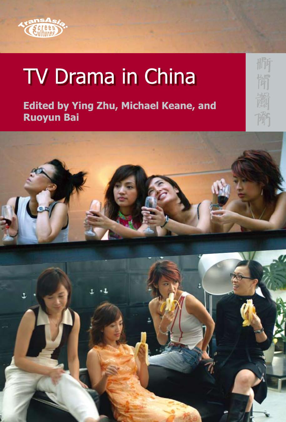 TV Drama in China by Ying Zhu