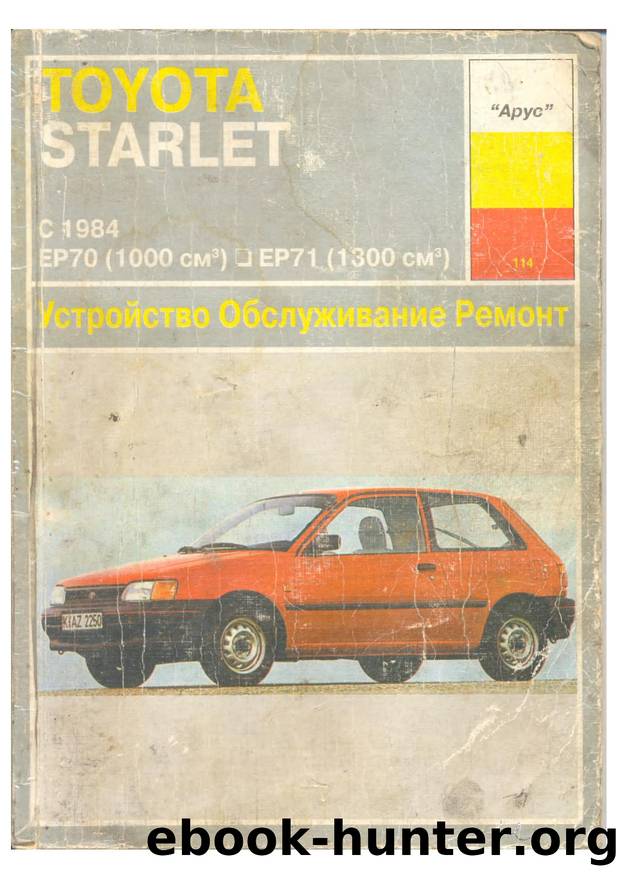 TY Starlet (1984-1989) by Unknown
