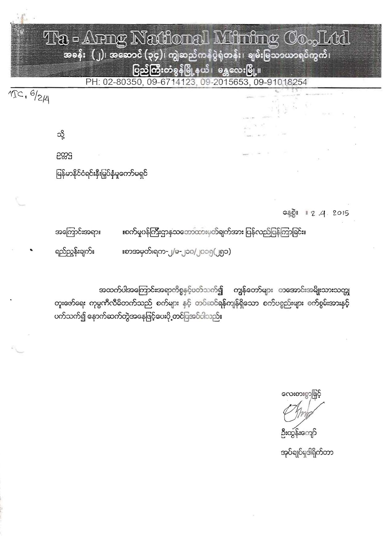 Ta Arng National Mining Co.,Ltd by Unknown