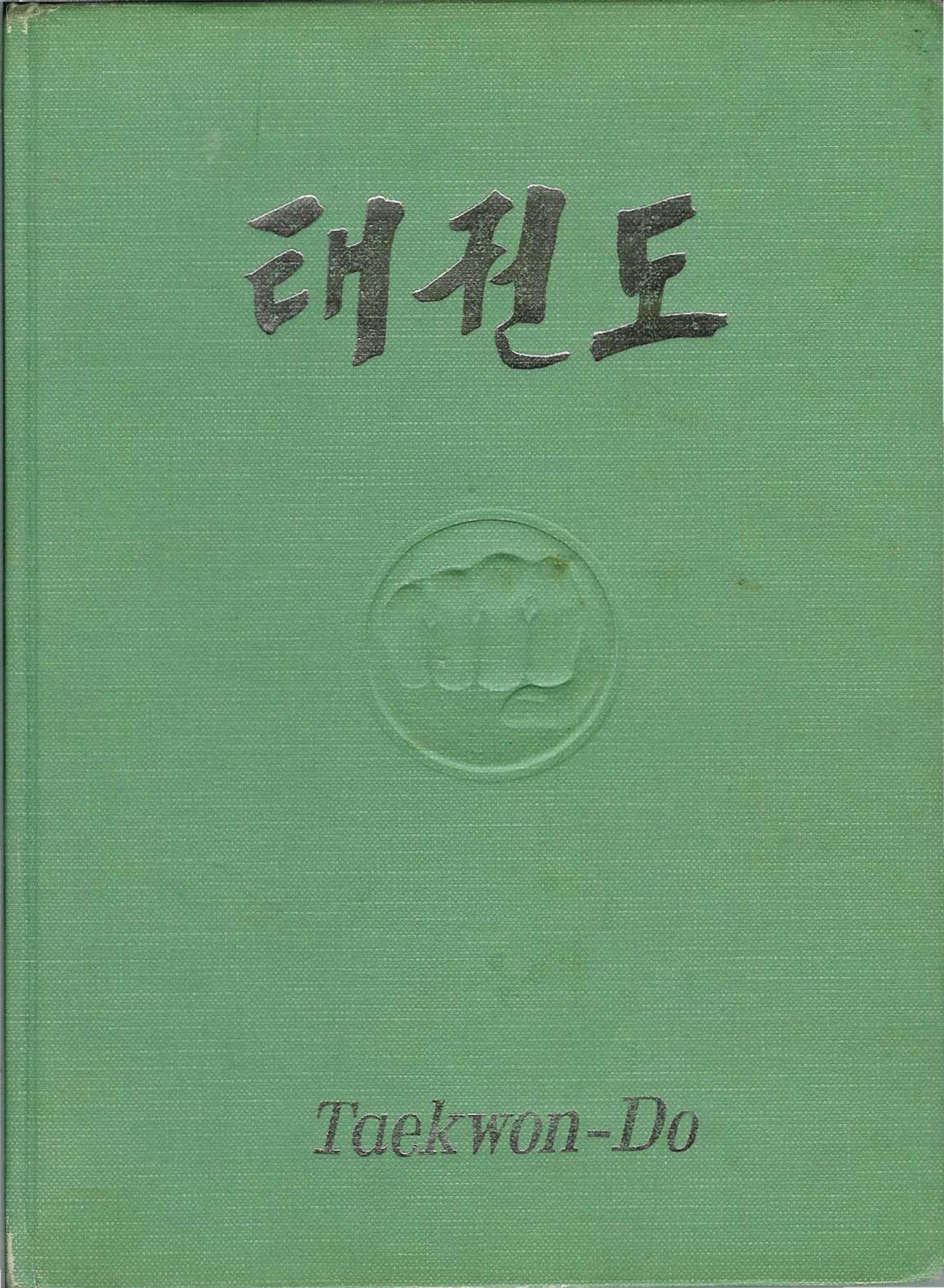 Taekwon-Do The Art of Self Defence by Unknown
