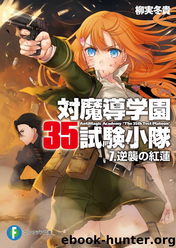 Taimadou Gakuen 35 Shiken Shoutai - Volume 7 - The Counter-Attacking Crimson - Revenge to Madness by YANAGIMI Touki