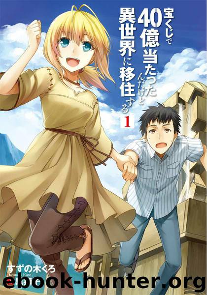 Takarakuji de 40-oku Atattandakedo Isekai ni Ijuu Suru vol.1 by Suzunoki Kuro