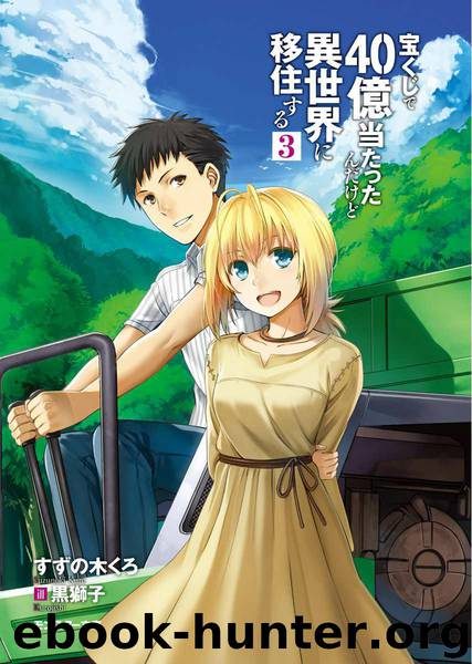 Takarakuji de 40-oku Atattandakedo Isekai ni Ijuu Suru vol.3 by Suzunoki Kuro