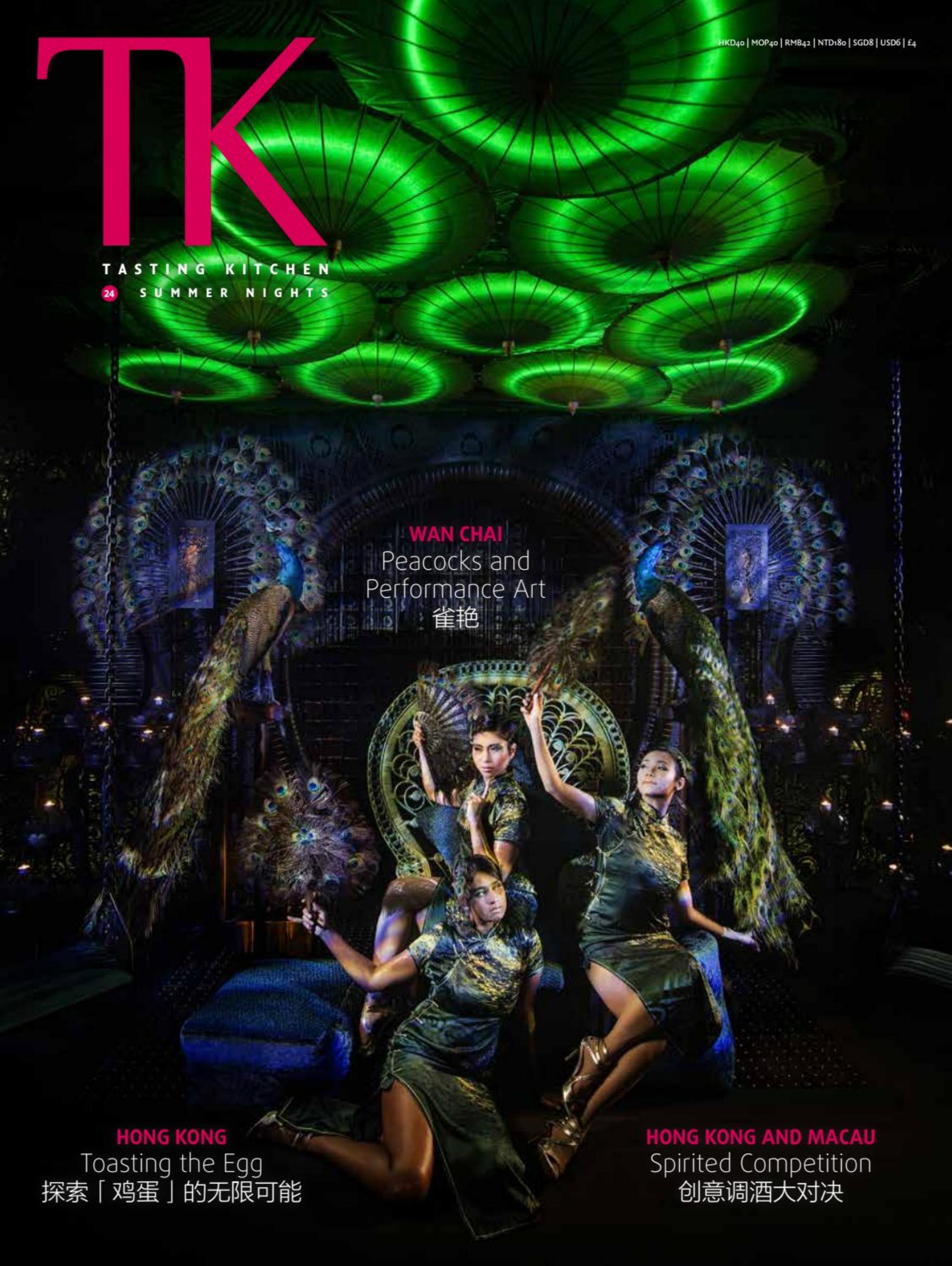 Tasting Kitchen (TK) - Issue 24, 2016 by Unknow