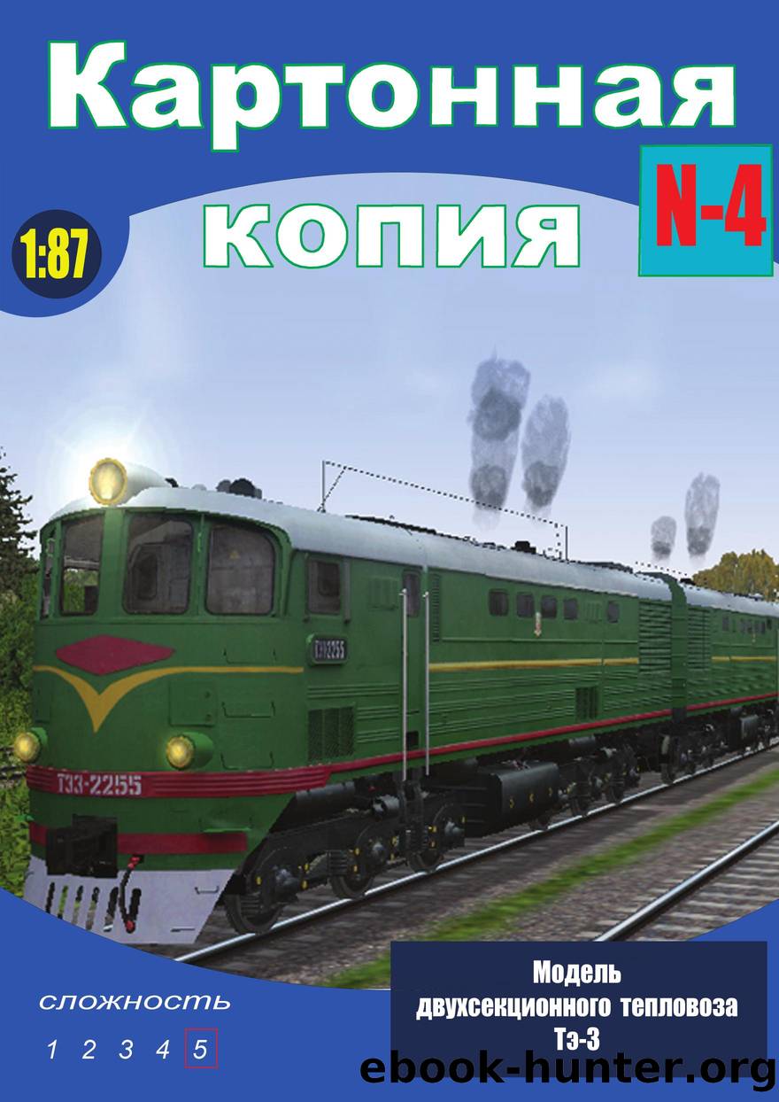 Te-3 1-45 by Unknown