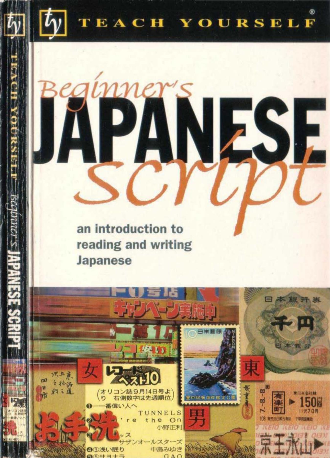 Teach Yourself Beginner's Japanese Script by Helen Gilhooly