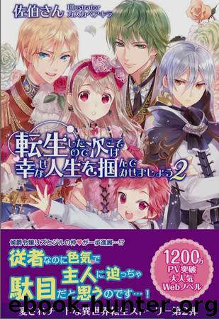 Tensei Shitanode vol.2 (incomplete) by Saeki-san