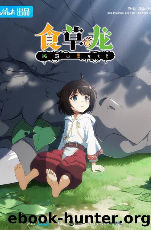 The 5000-year-old Herbivorous Dragon - Final Book by Enomoto Kaisei