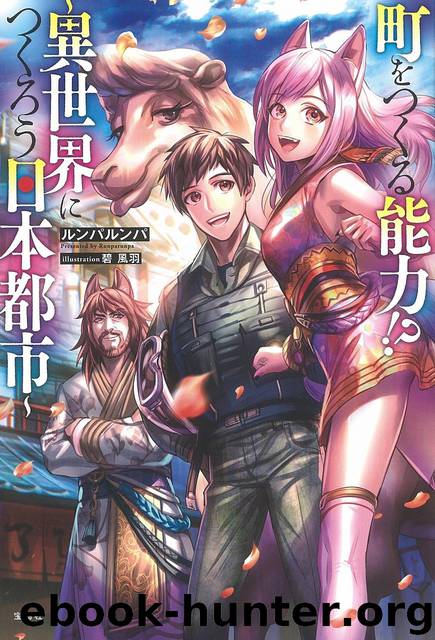 The Ability to Make Town!? ~Let’s Make a Japanese Town in Different World~ WN Chapter 1-57 by Runpa Runpa