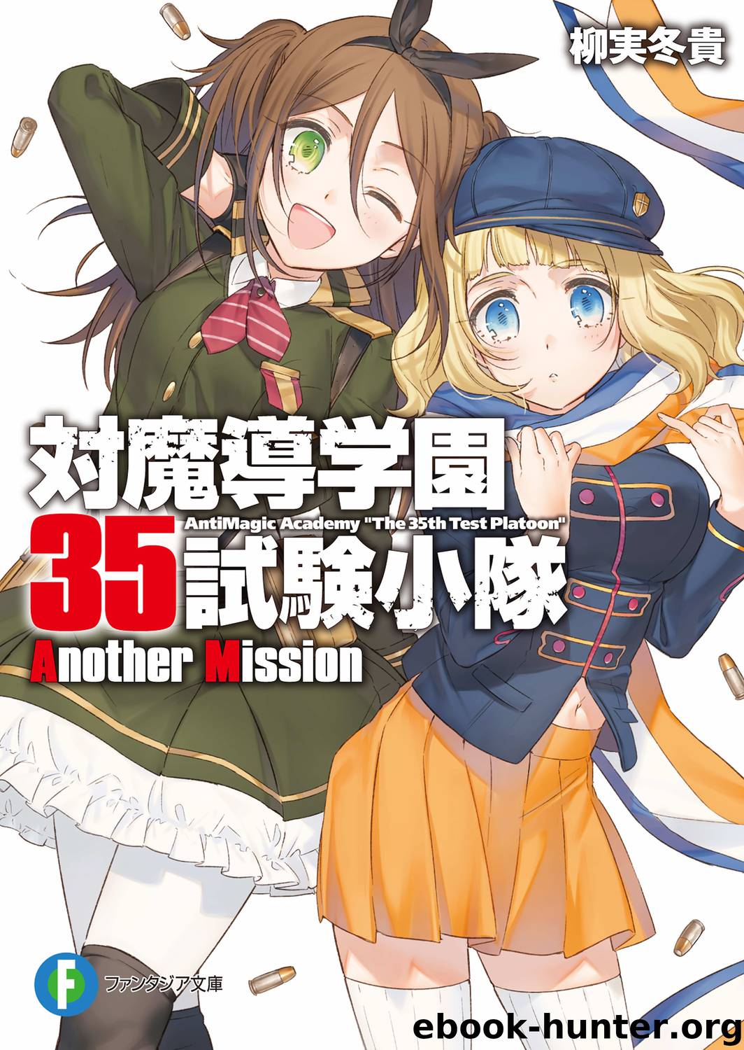 The Academy’s Glossary | Krytyk's translations by <unknown>