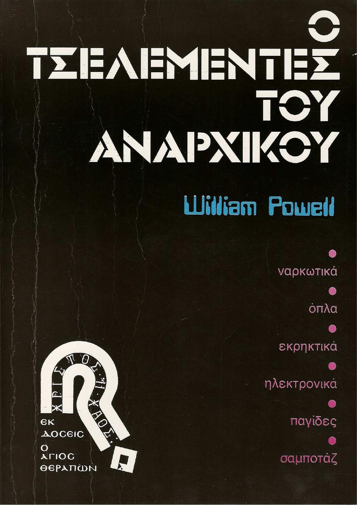 The Anarchist Cookbook by Nikolaos Stergiannis (PhD Researcher)