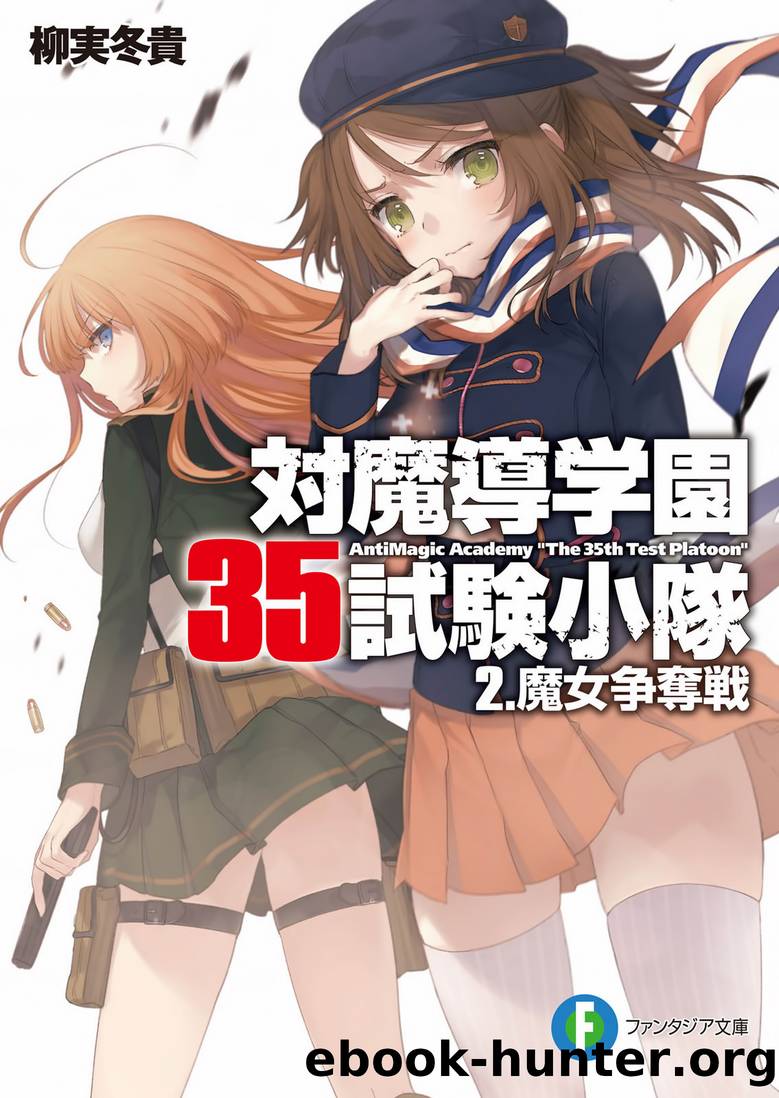 The Antimagic Academy the 35th Test Platoon - Volume 02 â Witchâs Struggle â Scramble for the Hope by Yanagimi Touki