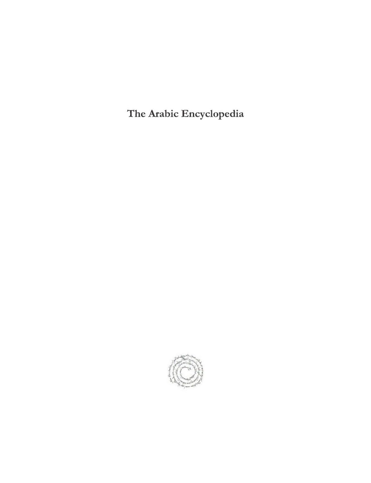 The Arabic Encyclopedia (Vol 4) (Arabic and English Edition) by Boutros (Peter) al-Boustani