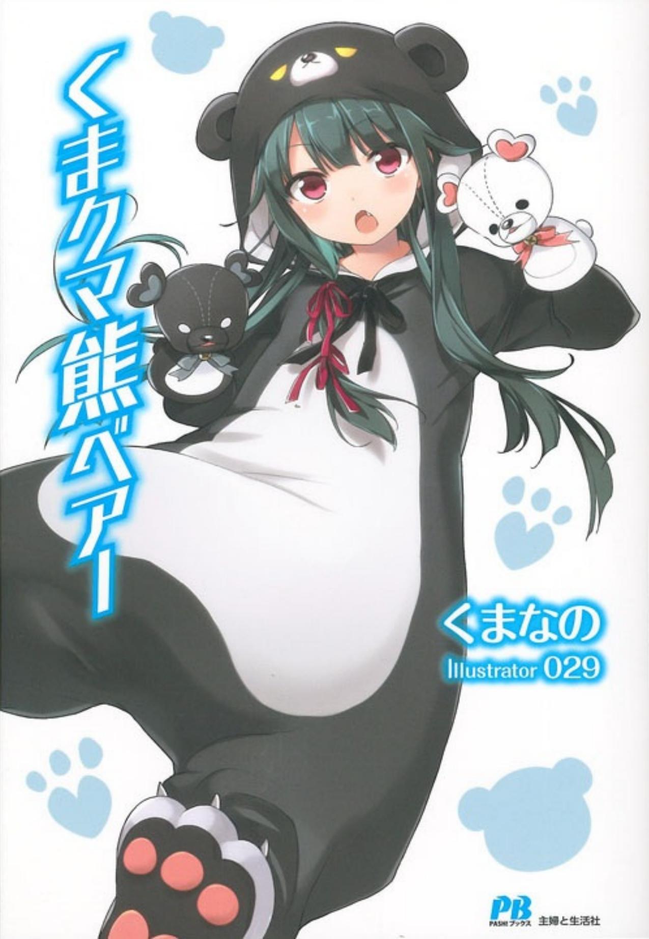 The Bears Bear a Bare Kuma - Volume 1: Bear-san Goes to a Different World by Kumanano