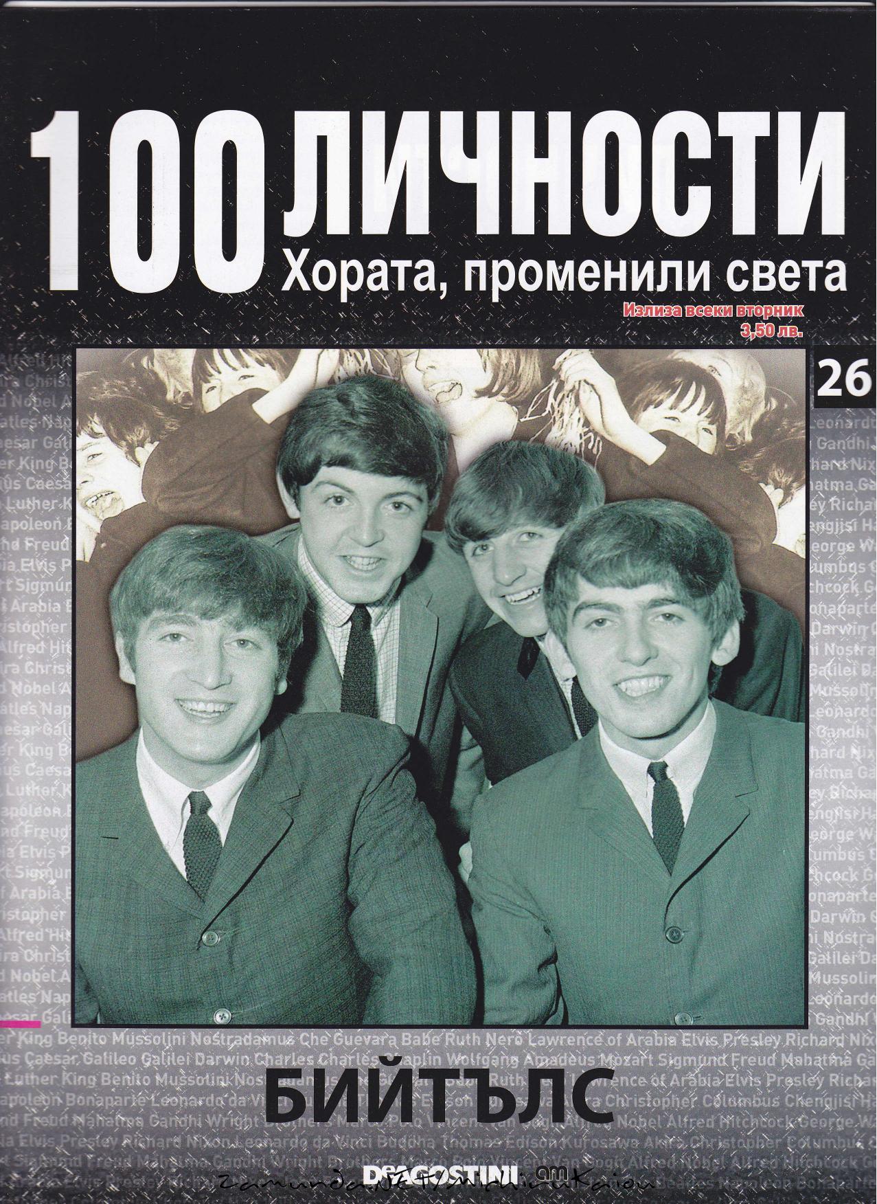 The Beatles by Unknown
