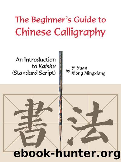 The Beginnerâs Guide to Chinese Calligraphy by Yi Yuan