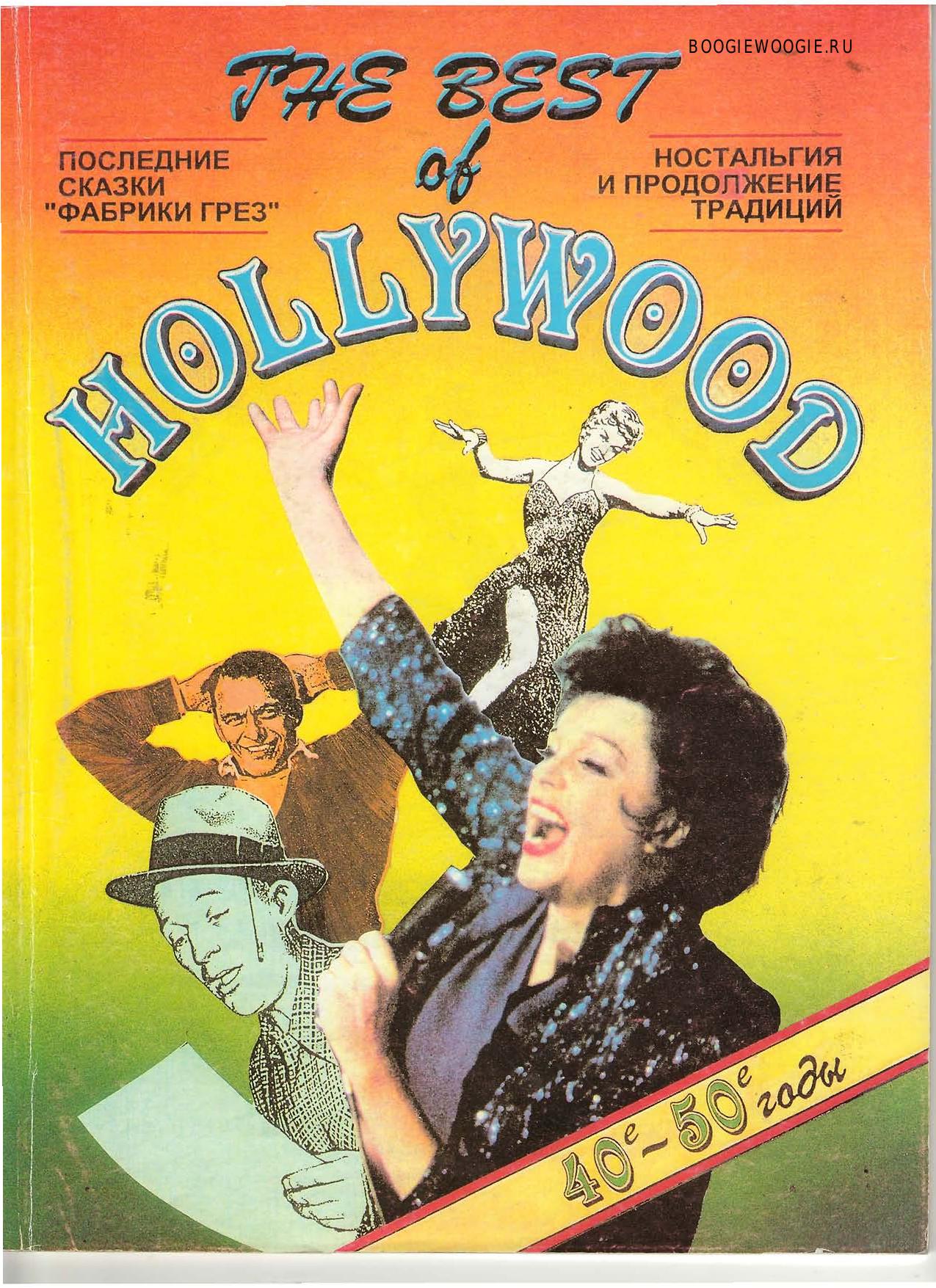The Best Of Hollywood: 40's-50's by 40's-50's