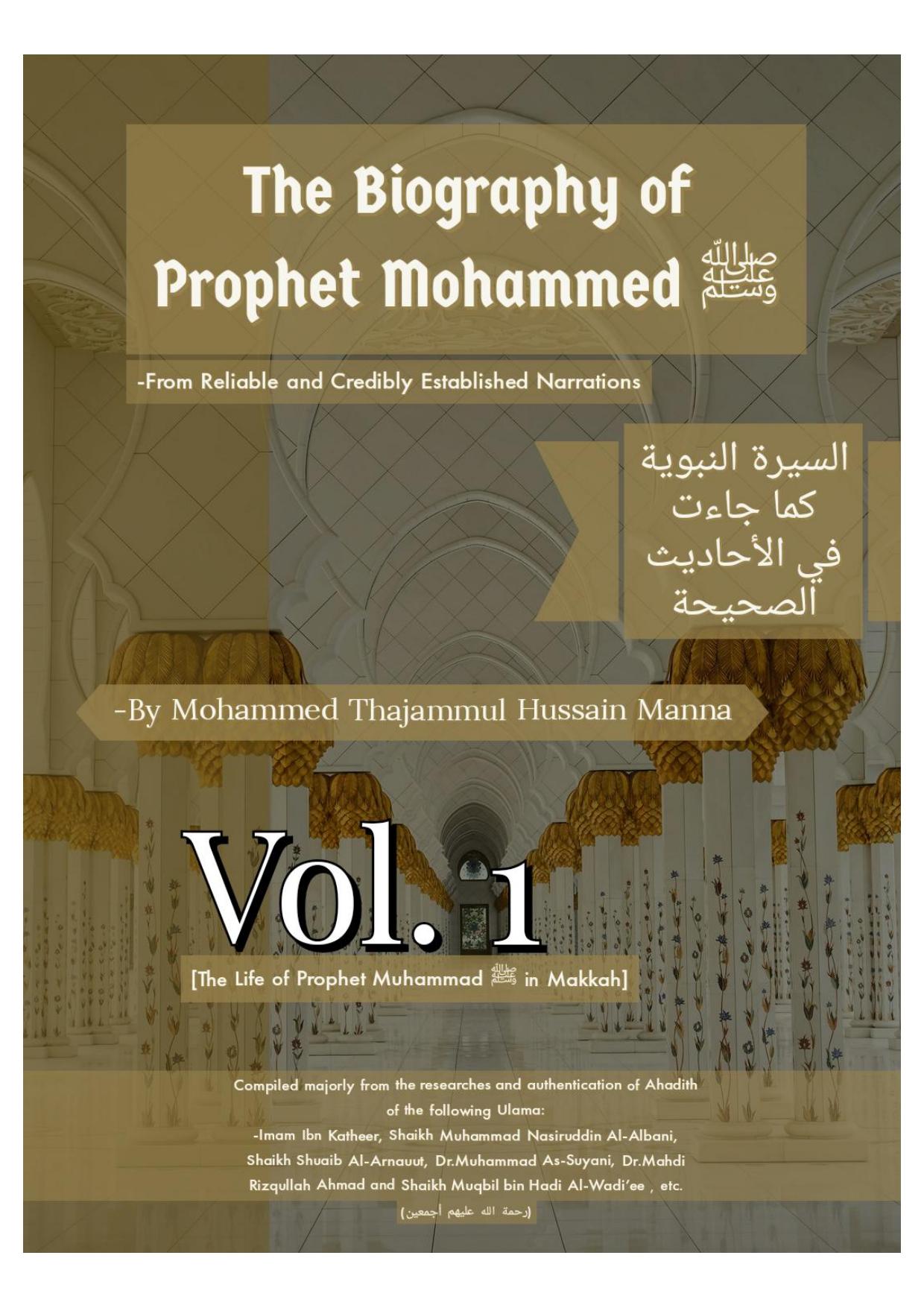 The Biography of Prophet Muhammad ï·º from Reliable and Credibly Established Narrations, 3 volumes by Mohammed Manna