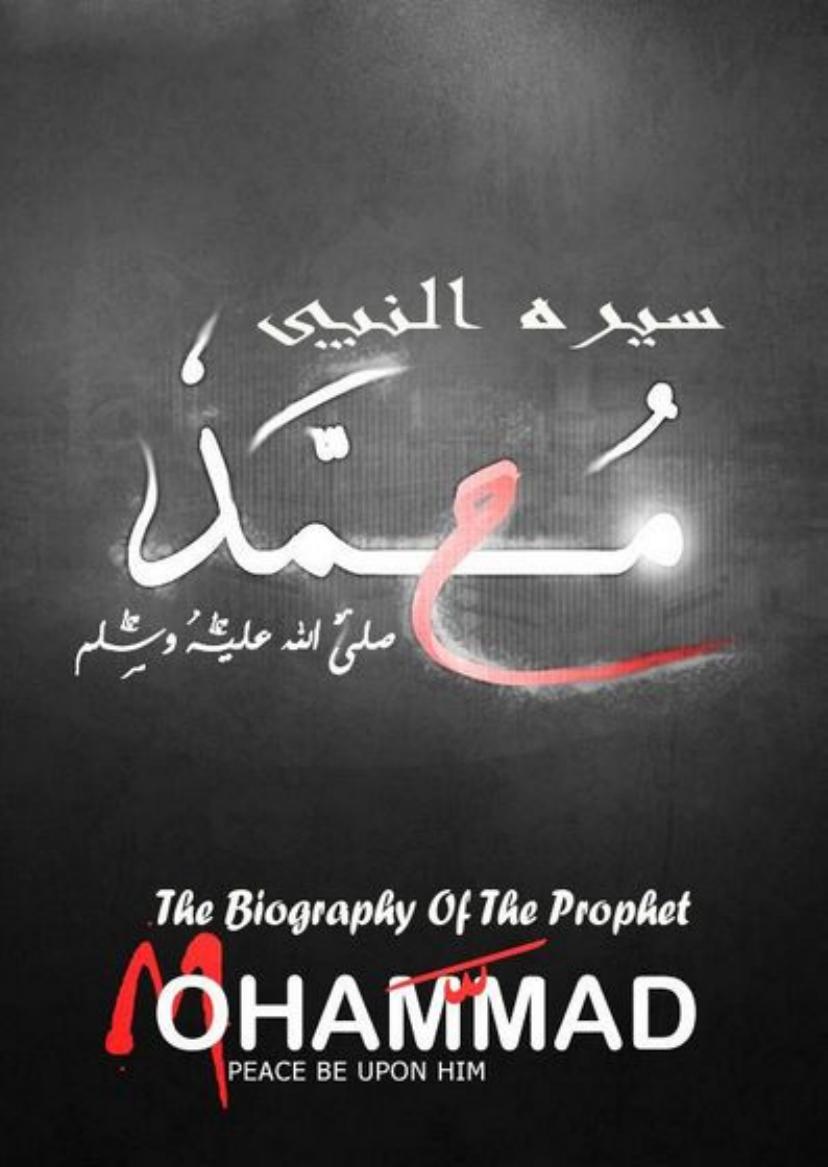 The Biography of the Prophet Mohammad (Peace be upon him) سيرة النبي صلى الله عليه وسلم by TheVista