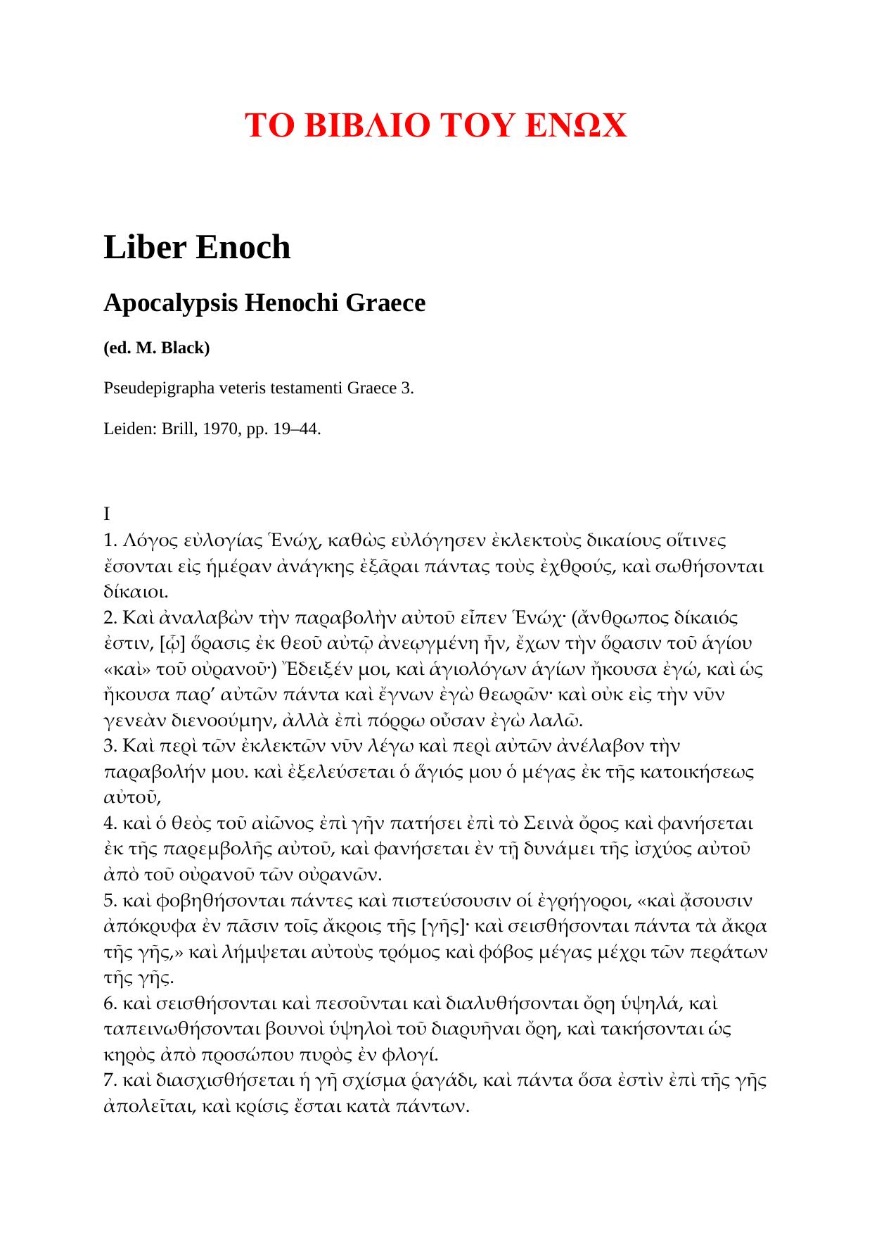 The Book of Enoch by pdf by ADONIS