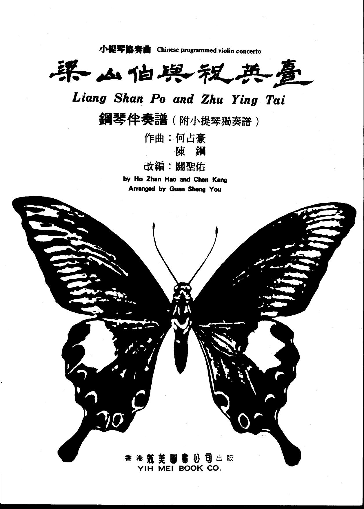 The Butterfly Lovers' by Po L.S. and Tai Z.Y