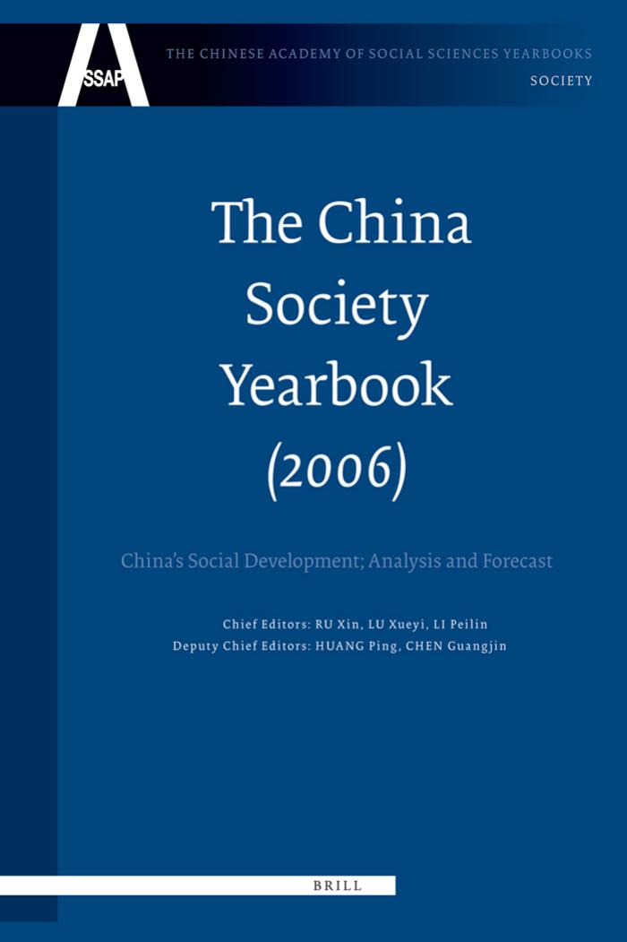 The China Society Yearbook (2006) (Chinese Academy of Social Sciences Yearbooks: Society the Ch) by Ru (ed.) Lu Li P