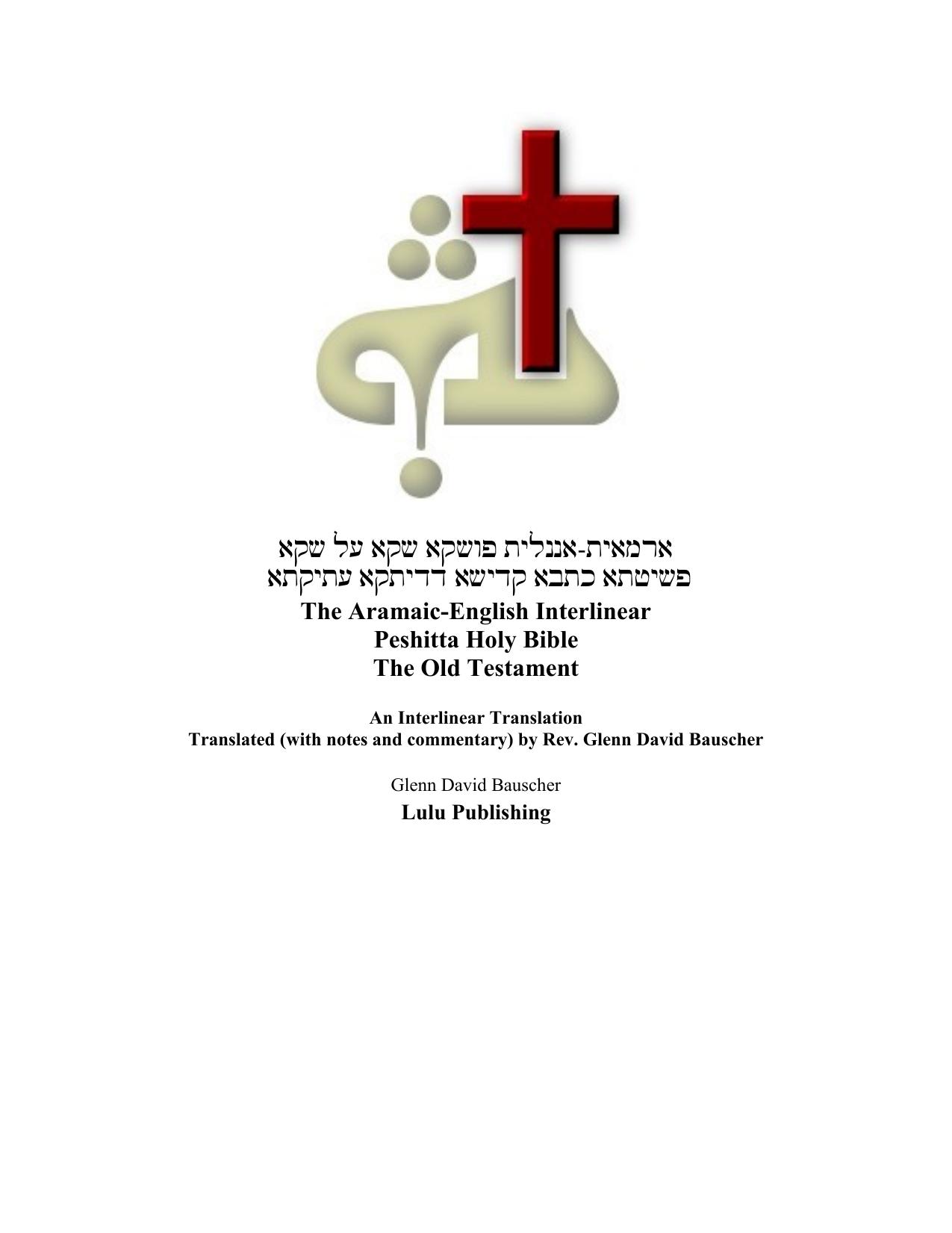 The Complete Aramaic English Interlinear Peshitta Old Testament by Rev. David Bauscher