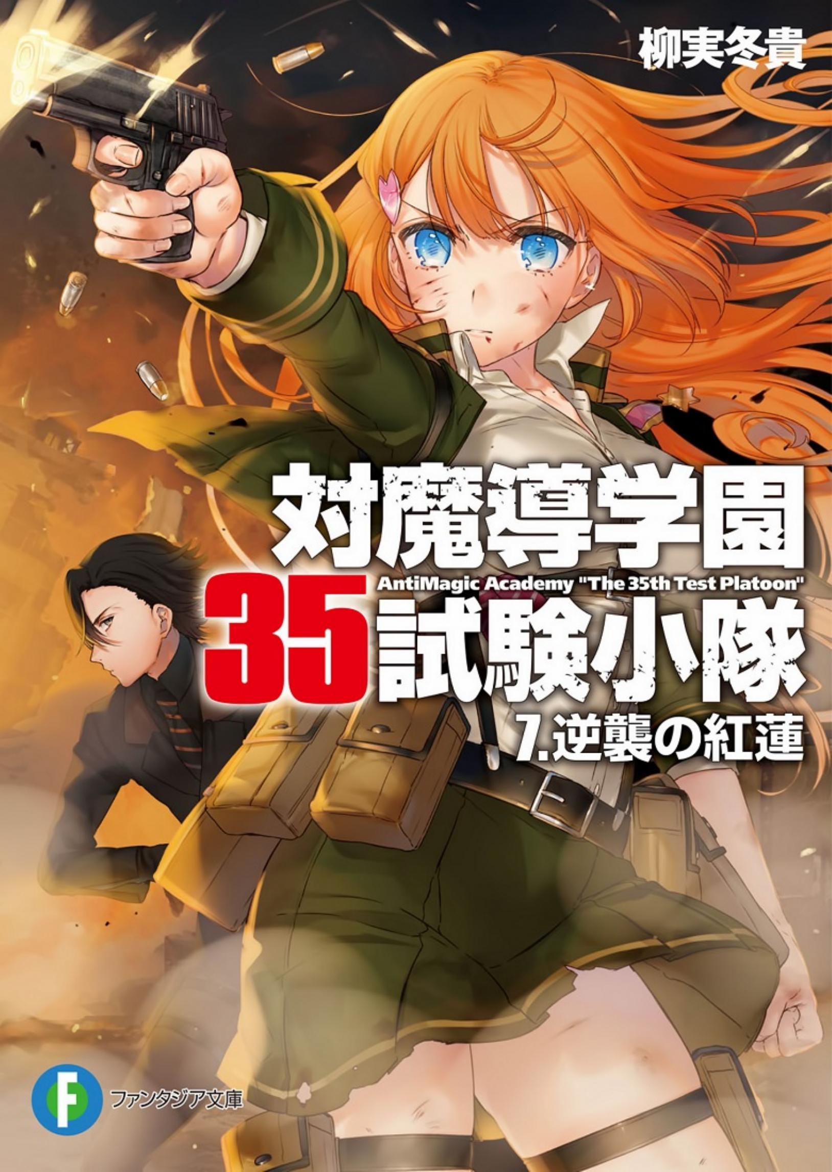 The Counter-Attacking Crimson Lotus - Revenge to Madness by YANAGIMI Touki