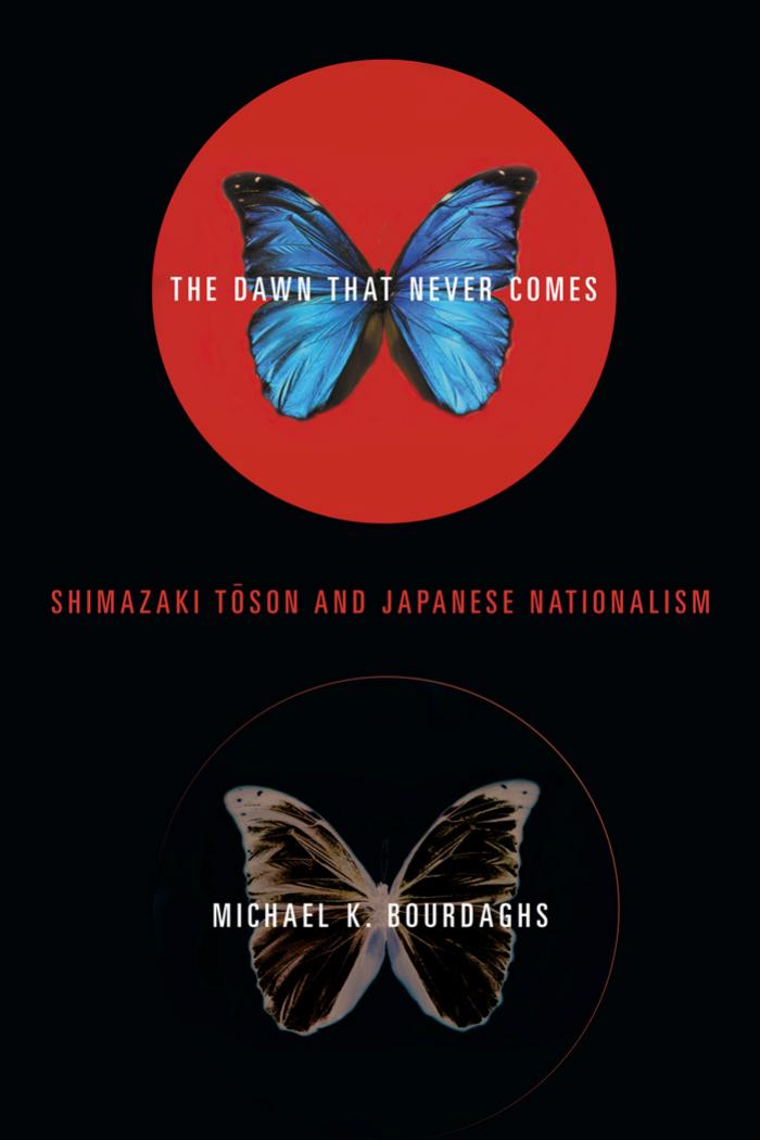 The Dawn That Never Comes: Shimazaki Toson and Japanese Nationalism (Studies of the Weatherhead East Asian Institute, Columbia University) by Michael Bourdaghs