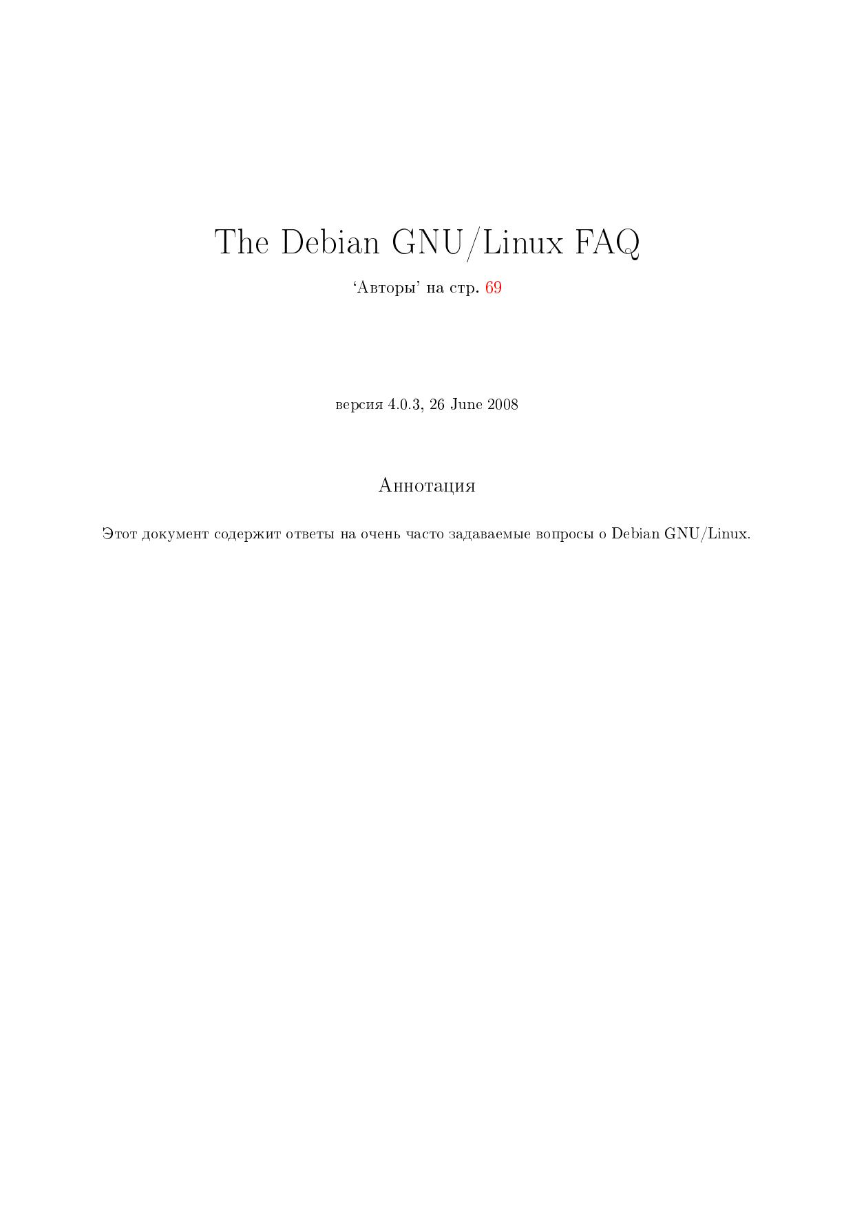 The Debian GNU/Linux FAQ by Rodin Josip