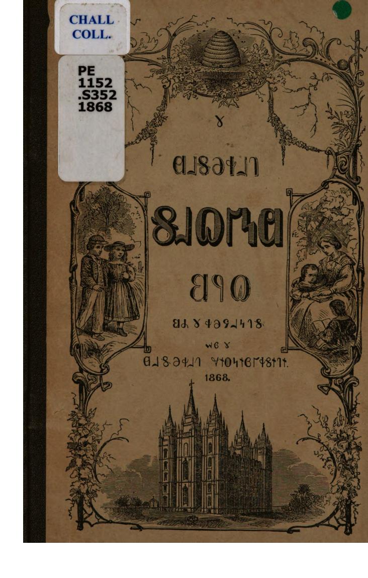 The Deseret second book by coll