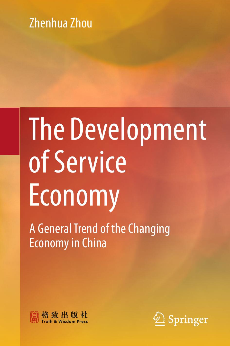 The Development of Service Economy : A General Trend of the Changing Economy in China by Zhenhua Zhou (auth.)